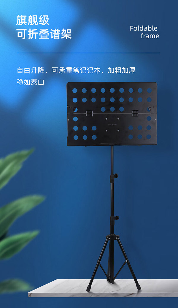 曼尔乐器 乐谱架加粗加厚可折叠可升降曲谱架吉他小提琴古筝二胡乐谱台 可折叠带防水袋