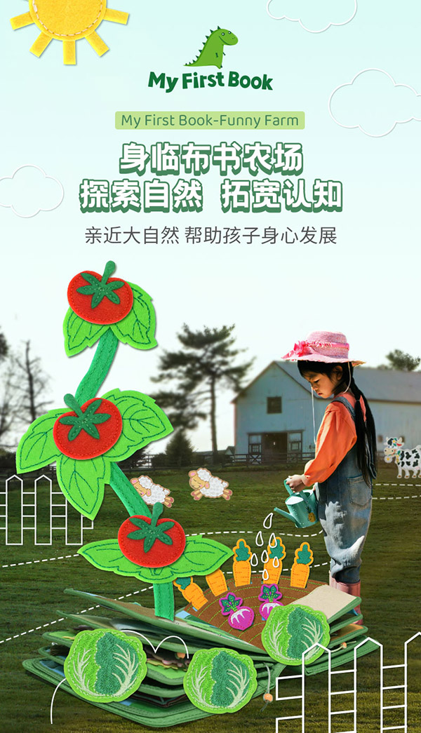 MY FIRST BOOK婴幼儿早教认知布书儿童玩具蒙特梭利农场主题土豪书新年礼物