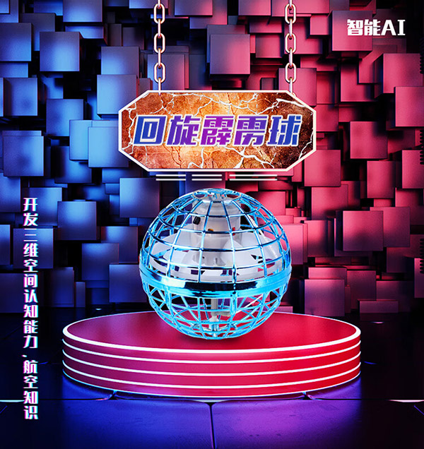 TaTanice感应飞行球陀螺飞行器玩具黑科技UFO回旋悬浮球山姆儿童新年礼物