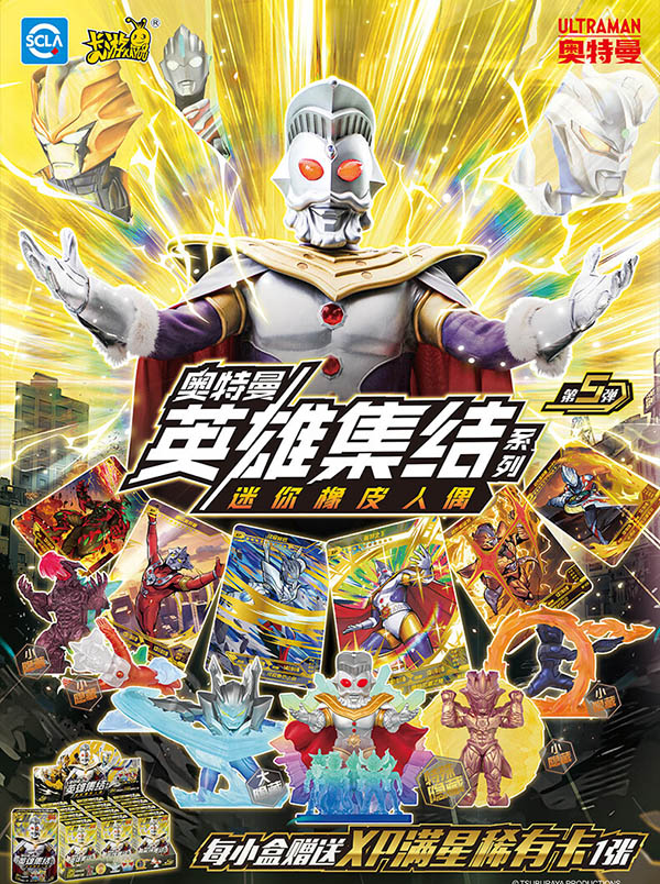 卡游奥特曼橡皮人偶学生文具特利迦XP卡盲盒套装橡皮擦收集儿童玩具