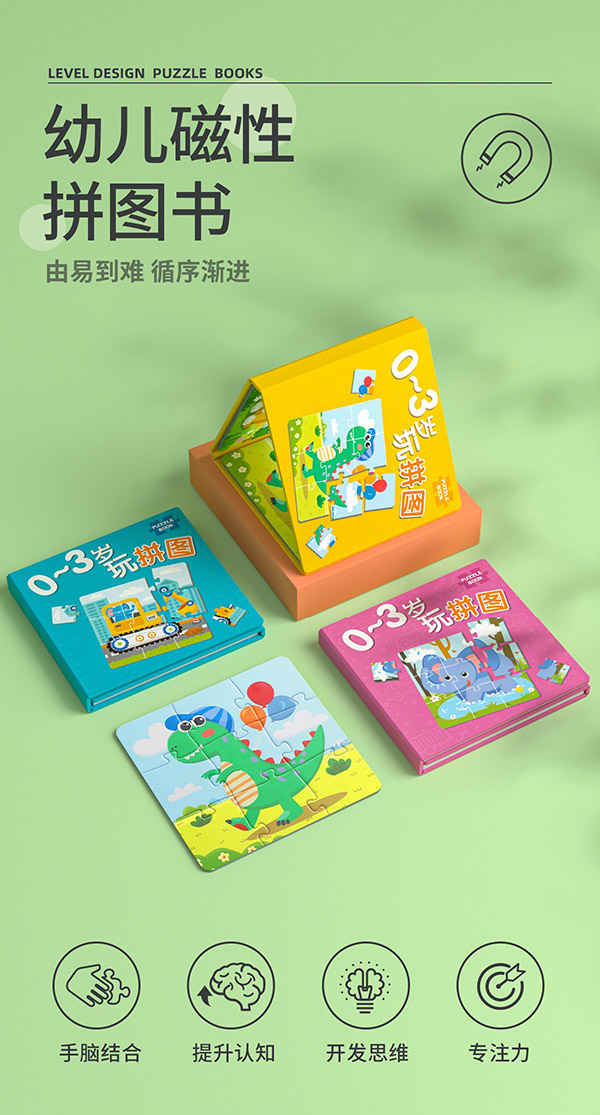 星星舟幼儿磁力拼图儿童磁性玩具男女孩2-3-6岁早教进阶拼装生日礼物 全套0~3岁【动物+交通+动物园】