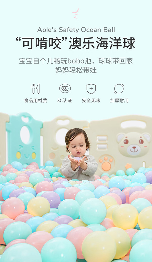 澳乐彩色球波波池室内婴儿童玩具球马卡龙色系海洋球装7.0cm 200装