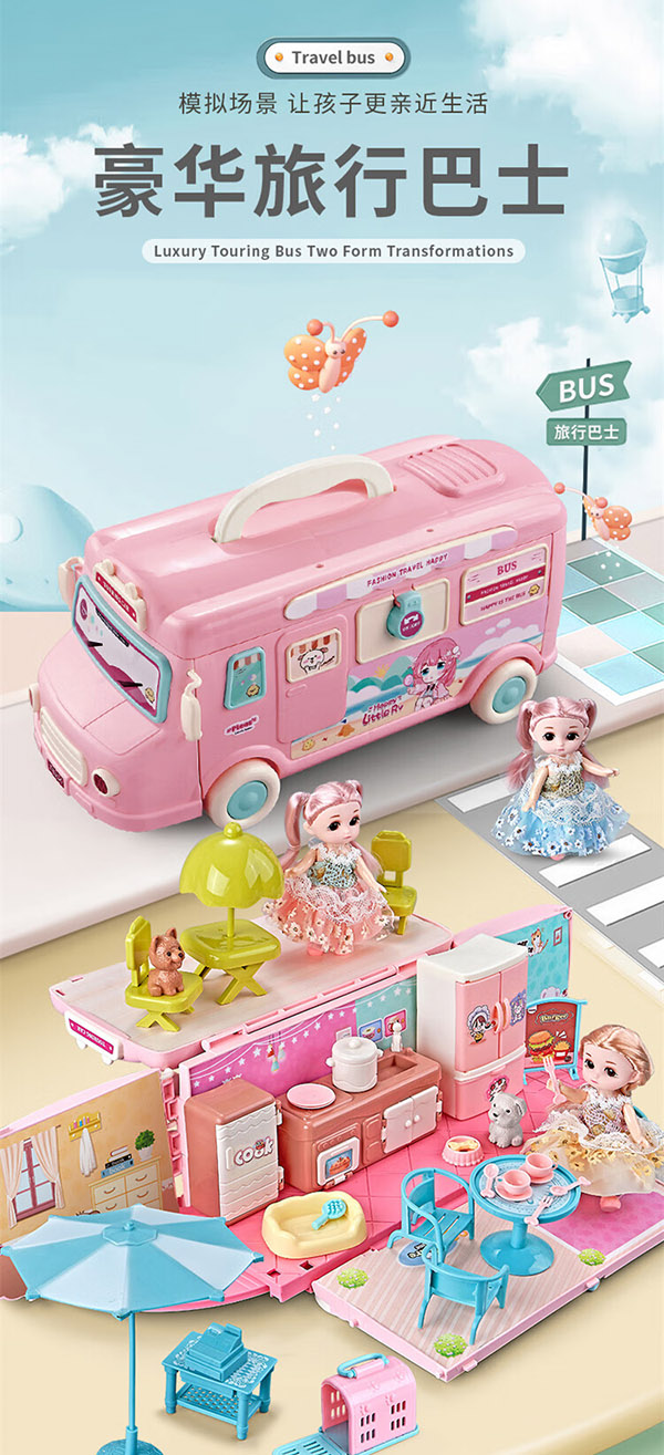 雅斯妮儿童玩具女孩娃娃别墅过家家换装洋娃娃公主客厅变形巴士4-6岁生日新年礼物