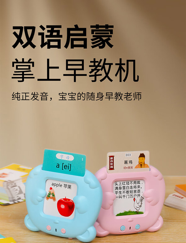 满意星园USB充电款插卡早教机中英双语 唐诗早教机 男女儿童插卡片学习机 蓝色早教机+112张卡片（中英版）