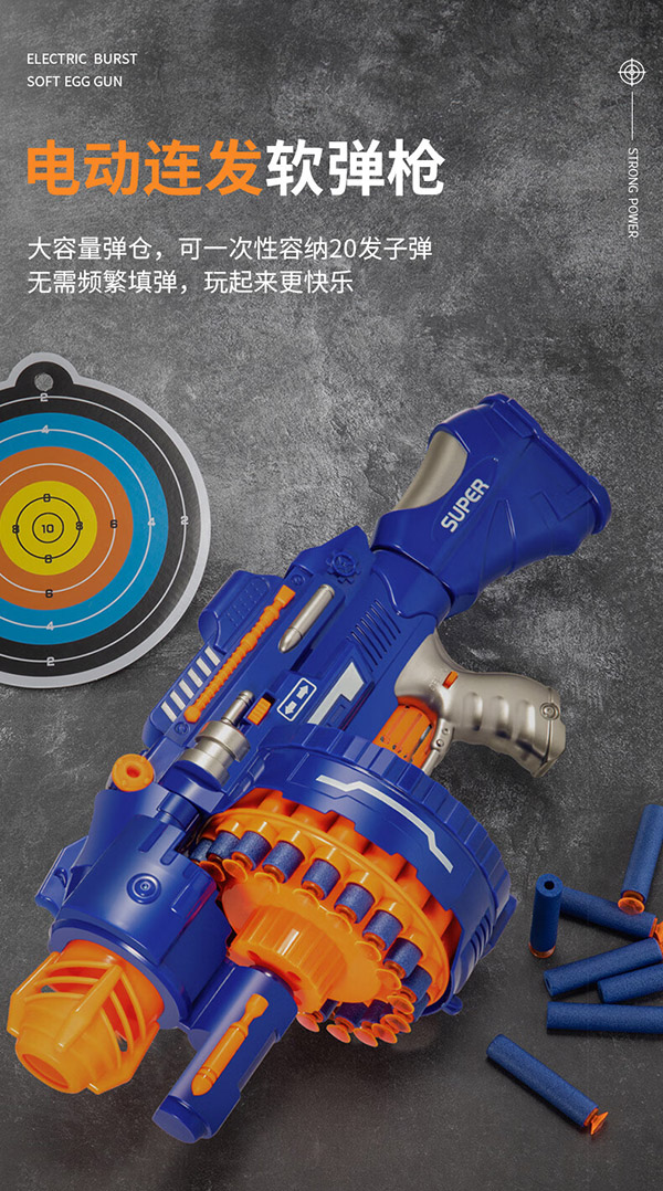 糖米儿童加特林玩具枪可发射软弹枪电动连发吸盘冲锋枪男女孩新年礼物