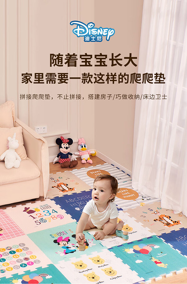 迪士尼（Disney） 爬行垫宝宝爬爬垫婴儿拼接地垫泡沫拼图防滑垫子9片加厚2CM礼物