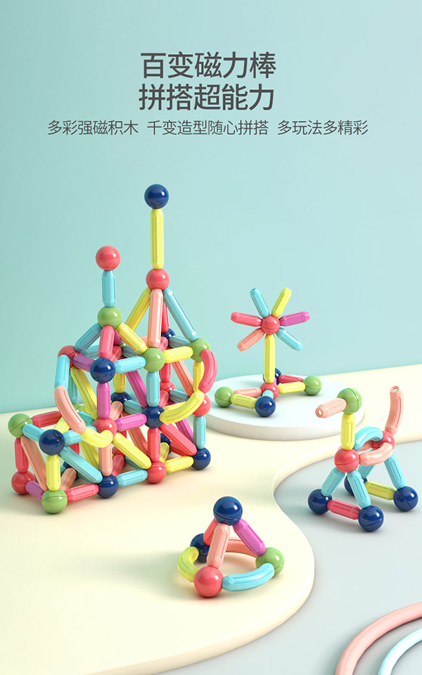 星涯优品 纯72件套磁力棒儿童玩具磁力片大颗粒积木拼插3-6岁新年礼物