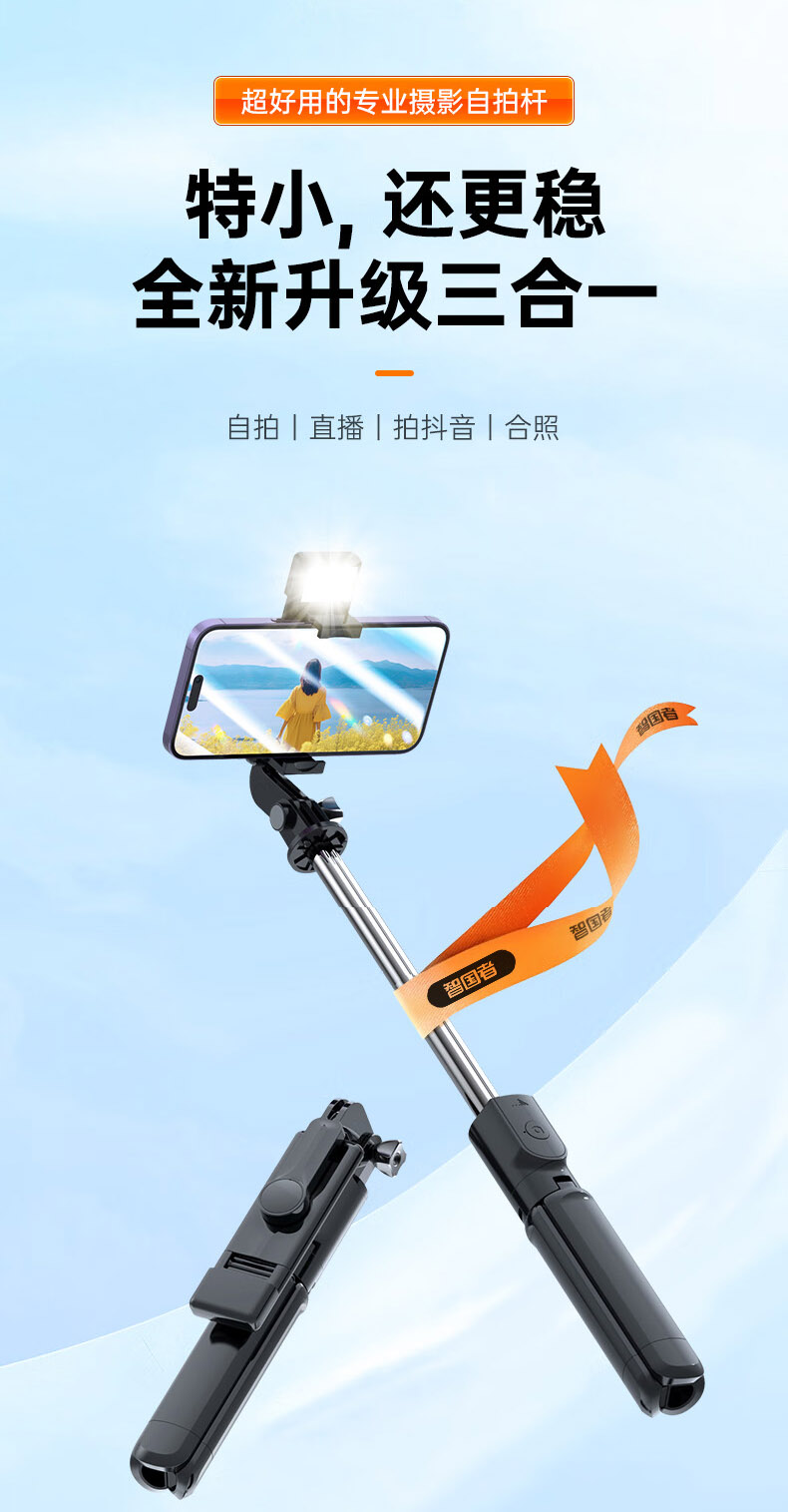 智国者【体育冠军推荐】自拍杆手机伸缩旅游神器360度旋转全自动多功能云台三脚架支架手持防抖演唱会