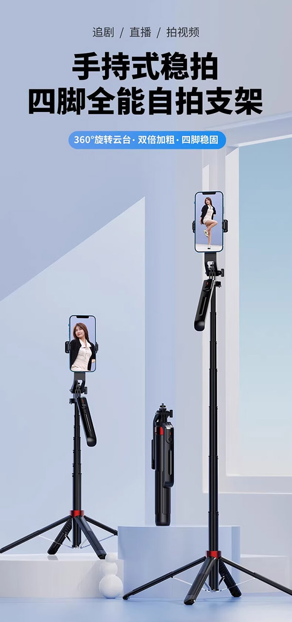 观悦【专业拍摄1.8米四脚架】手机自拍杆伸缩直播支架三脚手持旅游拍照便携收纳超长款vlog神器充电蓝牙遥控