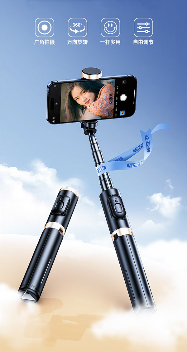 VENIDER【一体隐藏 专业拍摄】手机自拍杆伸缩迷你三脚架旅游自拍神器360度旋转多功能手持便携防抖支架