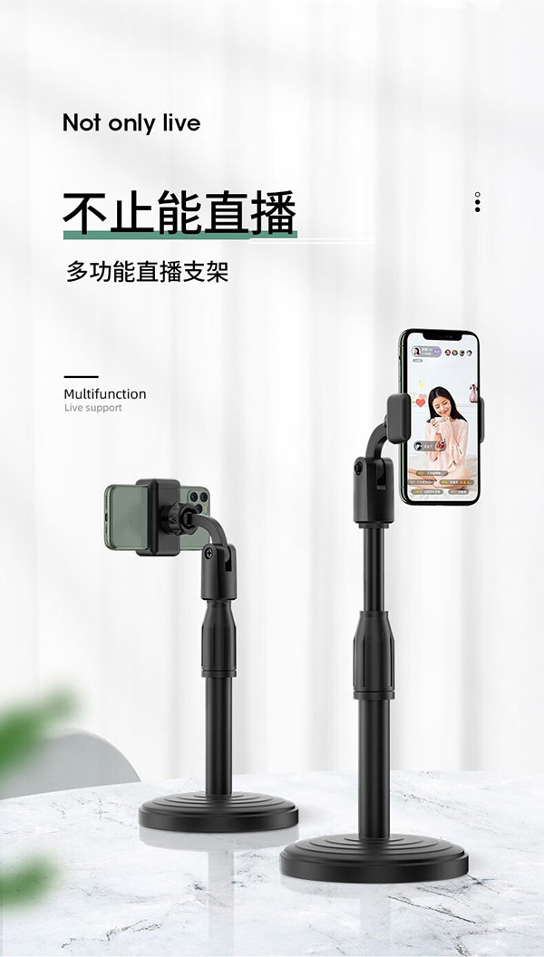 驰顾 \/手机直播支架桌面懒人支架多功能拍自拍拍照神器平板网课支架办公室宿舍直播设备 【固定底座】直播可伸缩支架