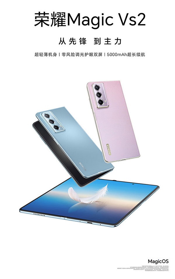 荣耀Magic Vs2 超轻薄机身 零风险调光护眼双屏 5000mAh超长续航 5G 折叠屏手机 12GB+256GB 绒黑色