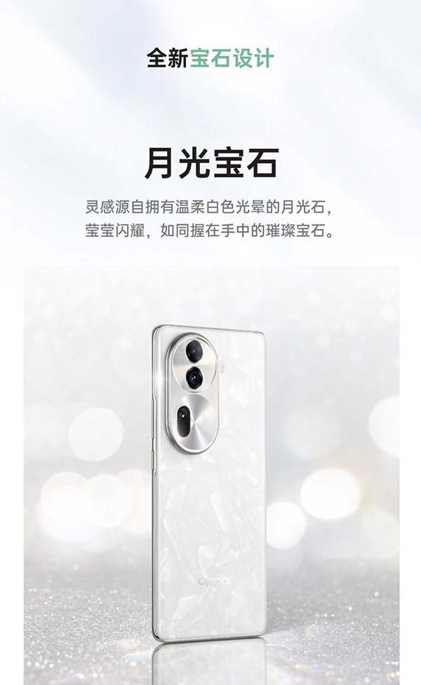 OPPO Reno11 5000万单反级人像三摄 天玑8200 旗舰芯 长续航 12GB+512GB 月光宝石 学生5G拍照全新手机