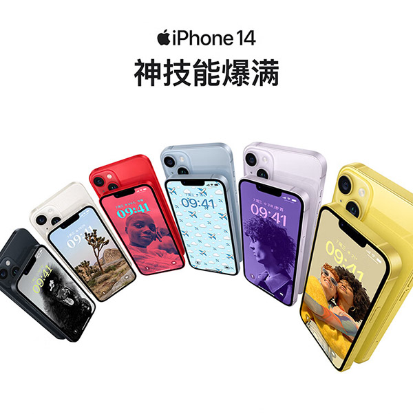 Apple/苹果 iPhone 14 Plus (A2888) 256GB 星光色 支持移动联通电信5G 双卡双待手机