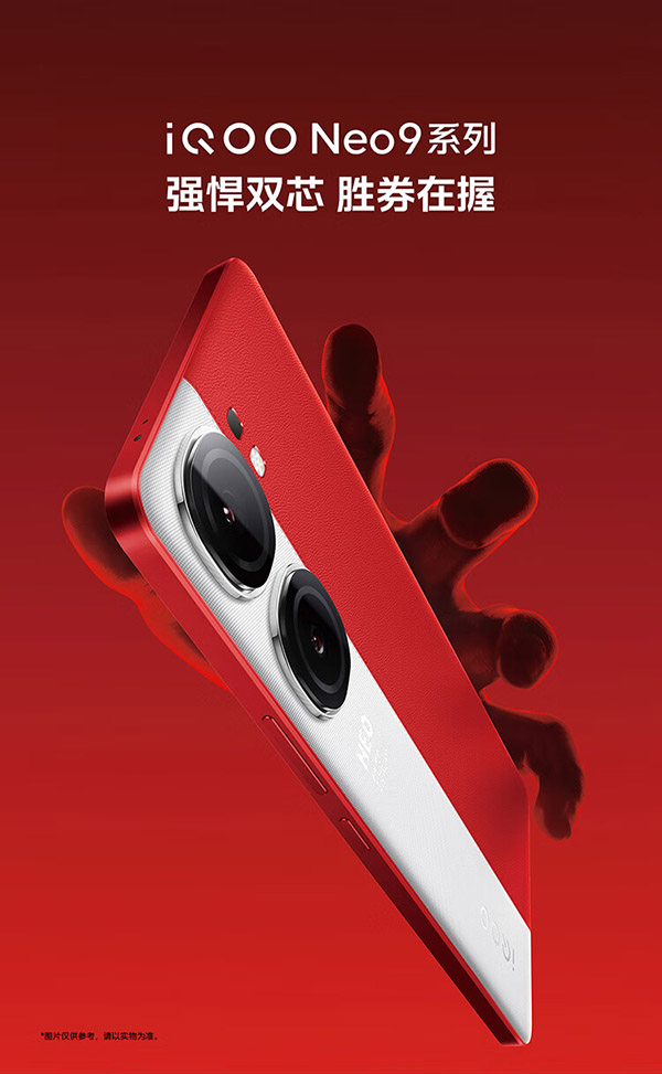 vivo iQOO Neo9 Pro 12GB+256GB 格斗黑 天玑 9300 自研电竞芯片Q1 IMX920 索尼大底主摄 5G手机