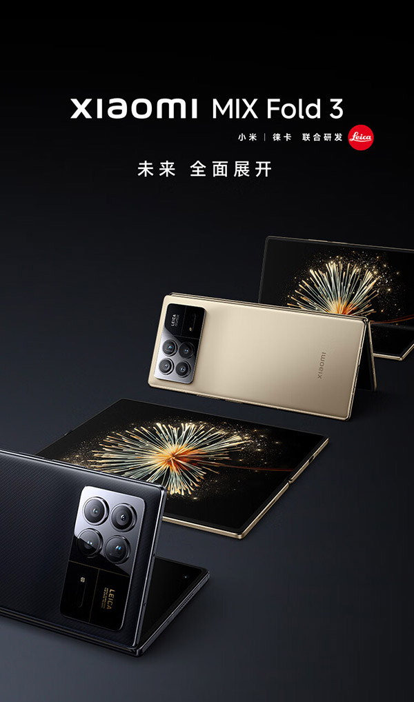 小米（MI）Xiaomi MIX Fold 3 小米龙骨转轴 徕卡光学全焦段四摄 16GB+512GB 龙鳞纤维版 折叠屏手机5g