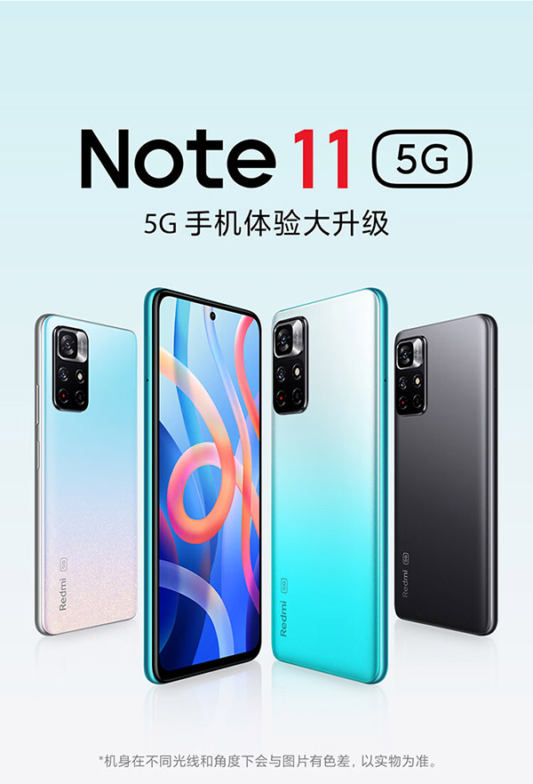 Redmi Note 11 5G 天玑810 5000mAh大电池 立体声双扬声器 8GB+256GB 神秘黑境 优选