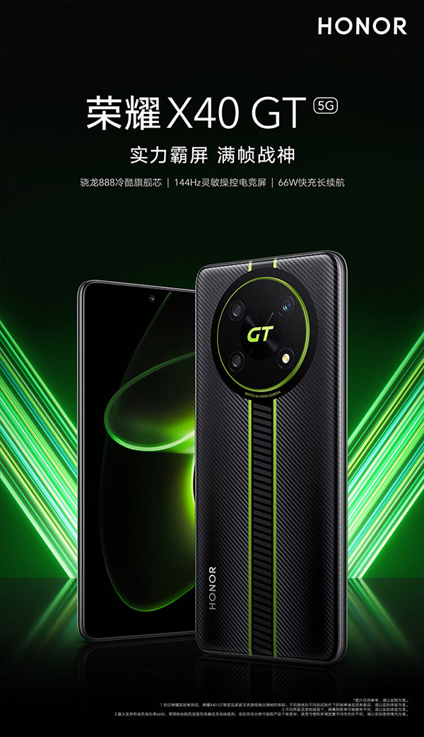 荣耀X40 GT 骁龙888旗舰芯 144Hz高刷电竞屏 66W超级快充 5G手机 12GB+256GB 钛空银