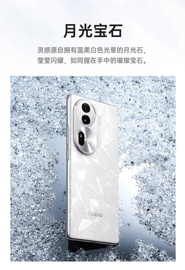 OPPO Reno11 Pro 5000万单反级人像三摄 骁龙8+旗舰芯 12GB+512GB 月光宝石 游戏拍照 学生5G全新手机