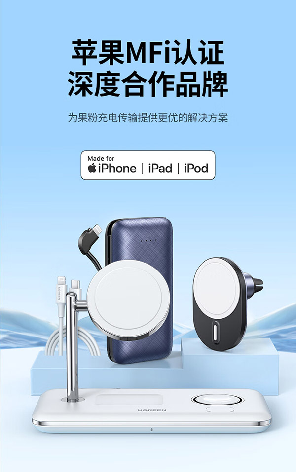 绿联MFi认证苹果三合一无线充电器MagSafe磁吸充电支架桌面充电板15W快充适用iPhone15/14苹果手表耳机