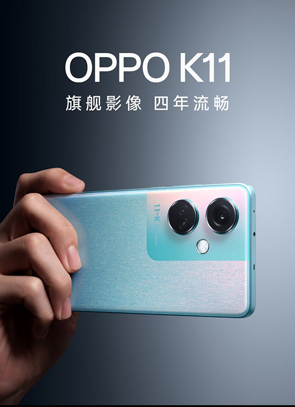 OPPO K11 索尼IMX890旗舰主摄 OIS光学防抖 100W超级闪充 骁龙782 12GB+256GB 冰川蓝 游戏拍照 5G手机