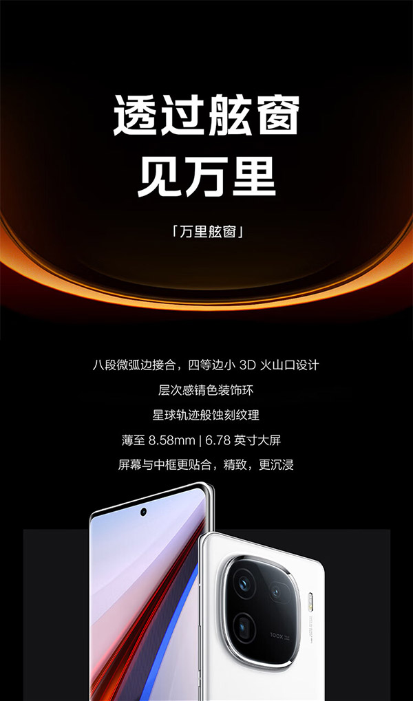 vivo iQOO 12Pro 16GB+512GB传奇版 2K E7 144Hz屏幕 大底主摄潜望式长焦 第三代骁龙 8 手机