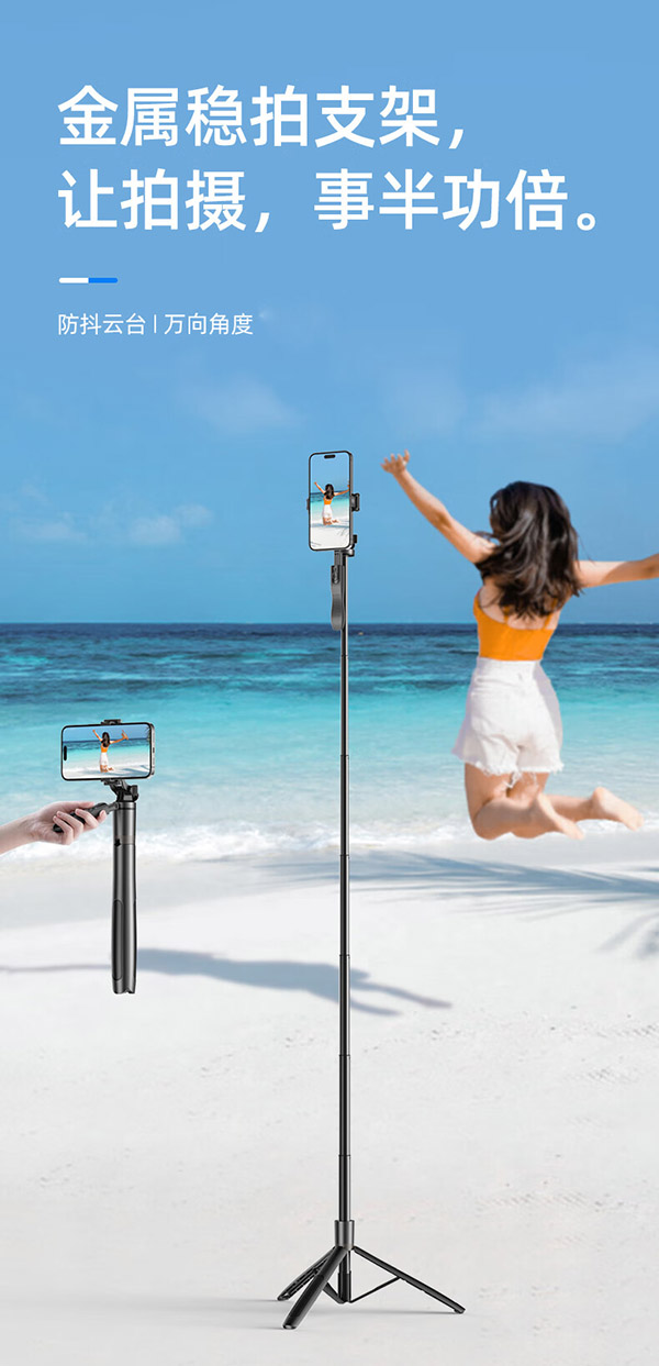 飞利浦蓝牙自拍杆直播手机三脚架手持云台稳定器便携360度旋转拍照直播专用支架DLK5303B/93