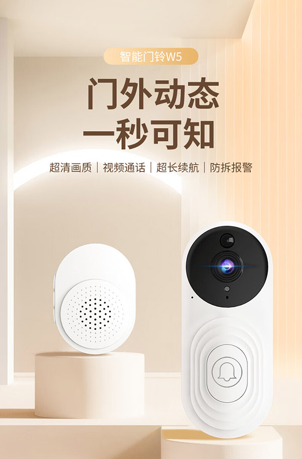 小值智能可视门铃W5增强版 1080P双向语音 监控门前动态 告警提示 W5增强版+超清+永久云存+