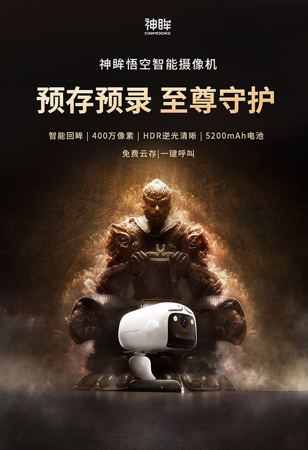 神眸悟空 摄像头400万2.5K高清 门口楼道免插电 无线wifi家用室内电池充电监控器夜视手机远程 BC2行云白+赠64G内存卡+磁吸底座 400万极清+智能...