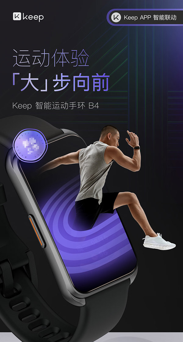 Keep智能运动手环B4 健身血氧心率睡眠监测自律手环 夜跑黑