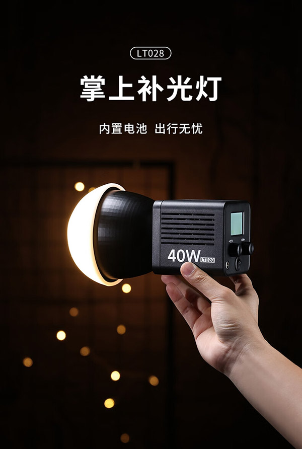 ulanzi 优篮子 LT028 40W掌上补光灯内置电池双色温COB灯摄影灯直播常亮灯柔光球直播套装摄影摄像视频拍摄