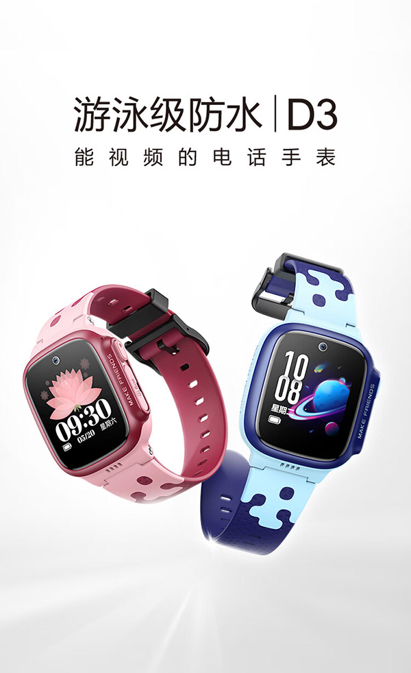 小天才儿童电话手表D3防水GPS定位智能手表 学生儿童移动联通电信全网通视频拍照手表手机男女孩晴山蓝