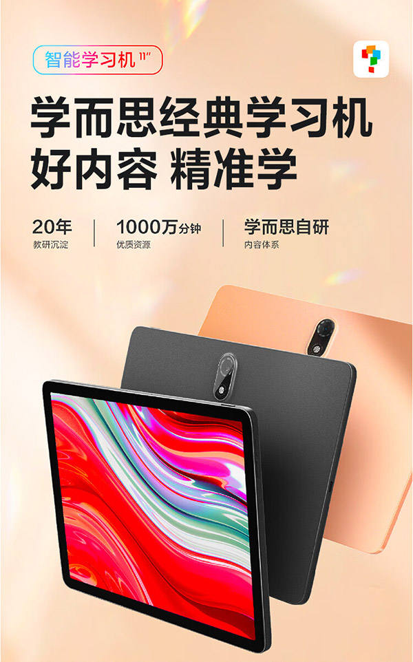 学而思xPad经典款平板中学生小学生 2k高清10层类纸11英寸 6G+128G 128G