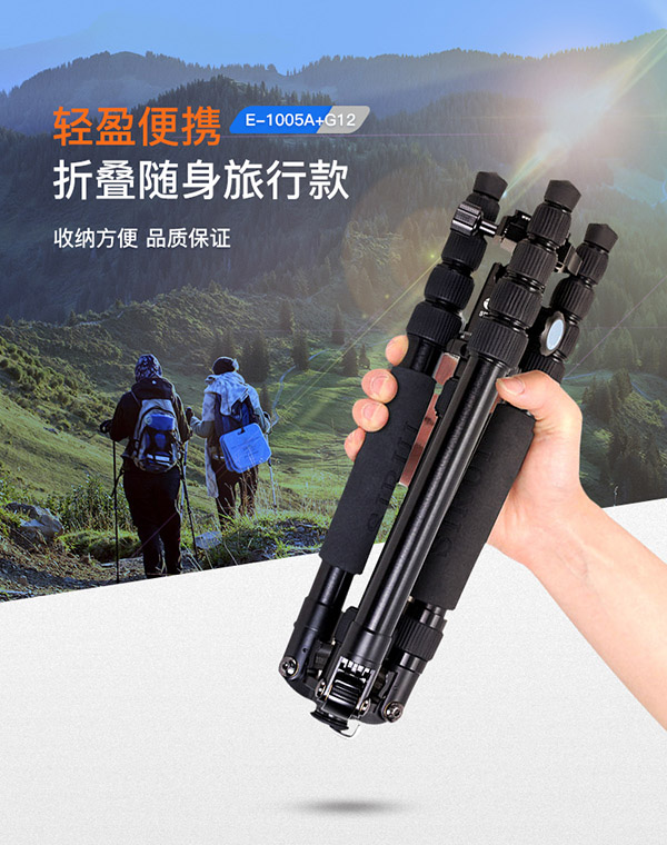 思锐（SIRUI）三脚架 E1005A+G12 含云台佳能尼康单反相机三角架铝合金 反折单反相机三脚架 便携旅行