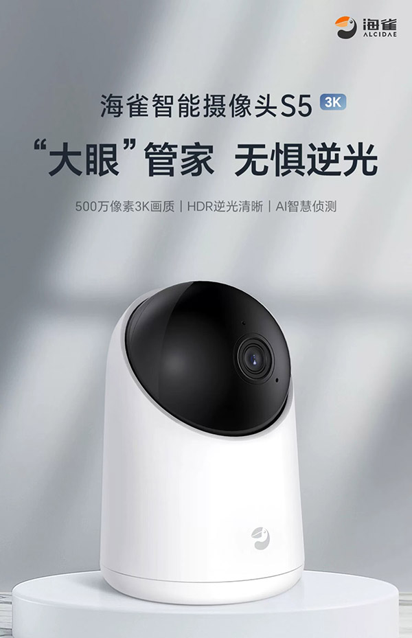 海雀500W超高清摄像头家用3k智能360度无死角带夜视全景手机远程监控可对话双向通话隐私室内【HDR逆光清晰】