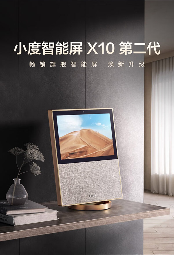 小度智能屏X10第二代 10英寸高清大屏 AG类纸屏 影音娱乐 触屏智能音箱 WiFi/蓝牙音箱 音响