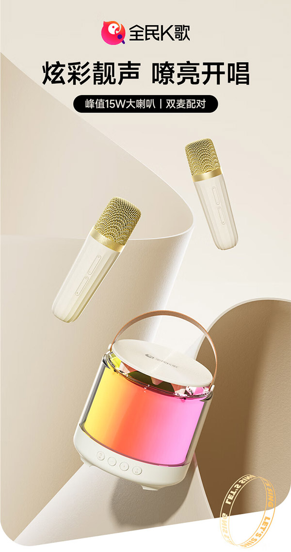 全民K歌 MZ31无线手提便携式户外广场舞音响套装炫桌面家用低音炮麦克风儿童话筒家庭KTV杏色音箱+双麦