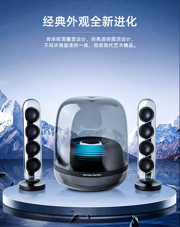 哈曼卡顿 Harman/Kardon水晶四代 无线蓝牙桌面音箱 电视电脑音响 SoundSticks 4黑色