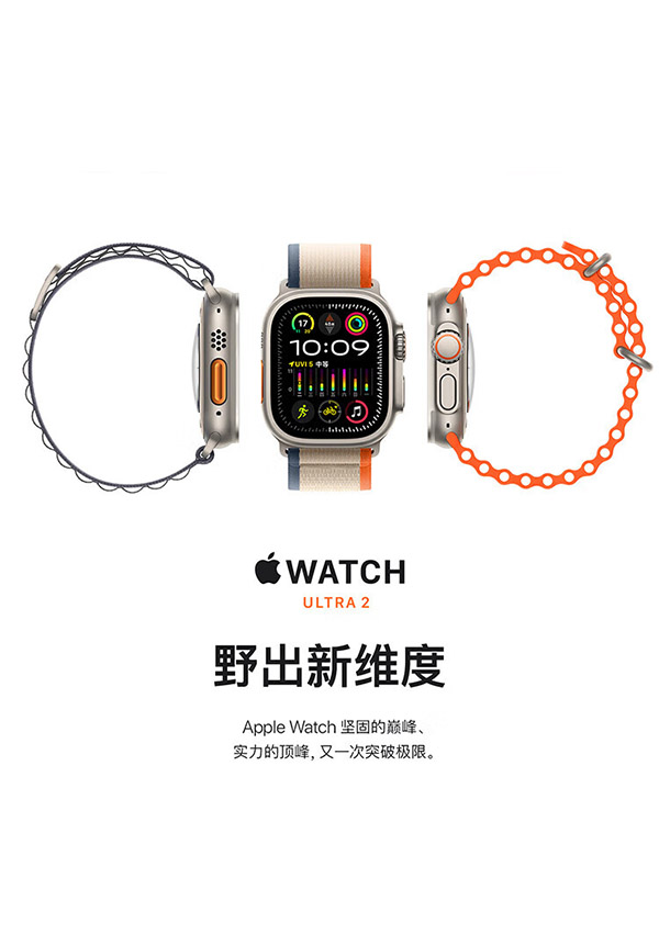 Apple/苹果 Watch Ultra2 智能手表 GPS+蜂窝款 49毫米 钛金属表壳蓝色海洋表带 健康手表 MRF73CH/A