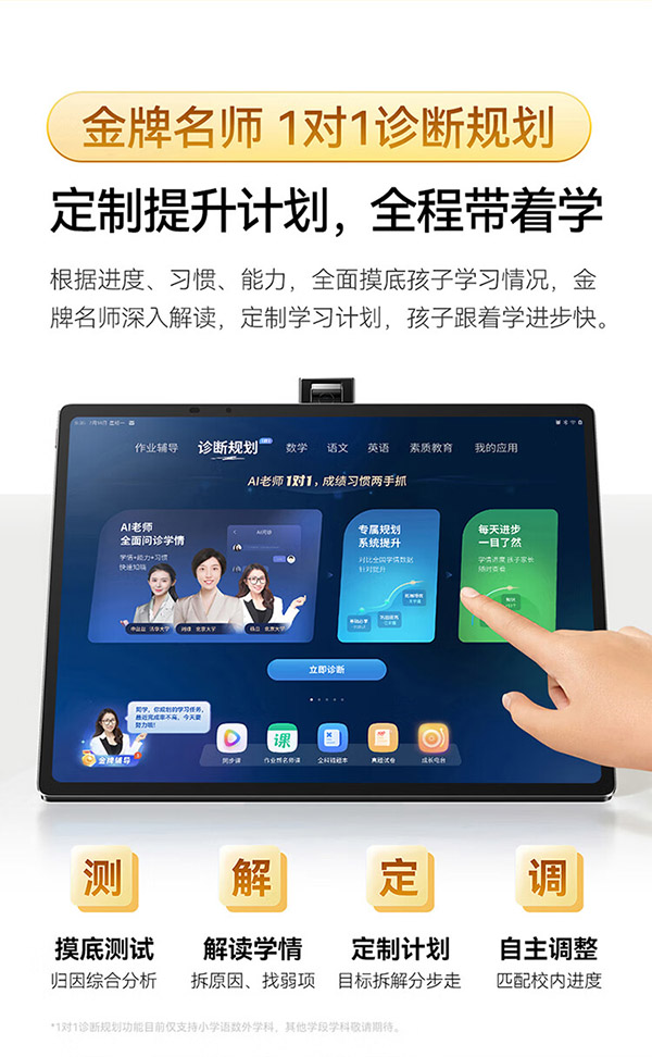 作业帮学习机X28 金牌辅导幼小初高学习平板电脑家教机 1对1辅导 考前密训课 第3代护眼屏13.7'' 8+256G