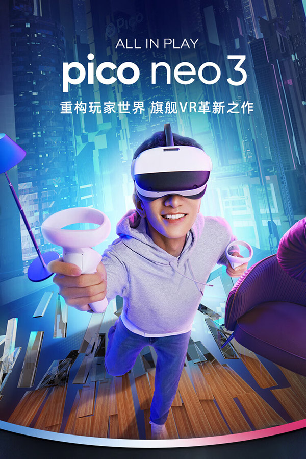 PICO Neo3 VR 一体机6+256G VR眼镜MR体感游戏机visionpro设备AR观影