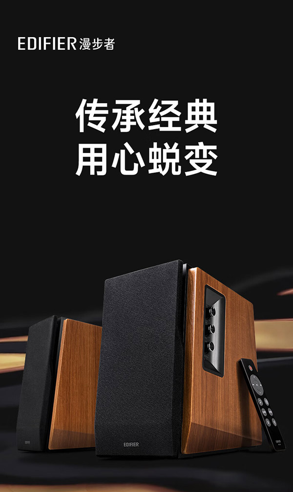 漫步者（EDIFIER）R1700BT+ 经典新升级 桌面2.0蓝牙电脑音箱音响 蓝牙5.3 HIFI级音质 客厅电视音响 新年礼物