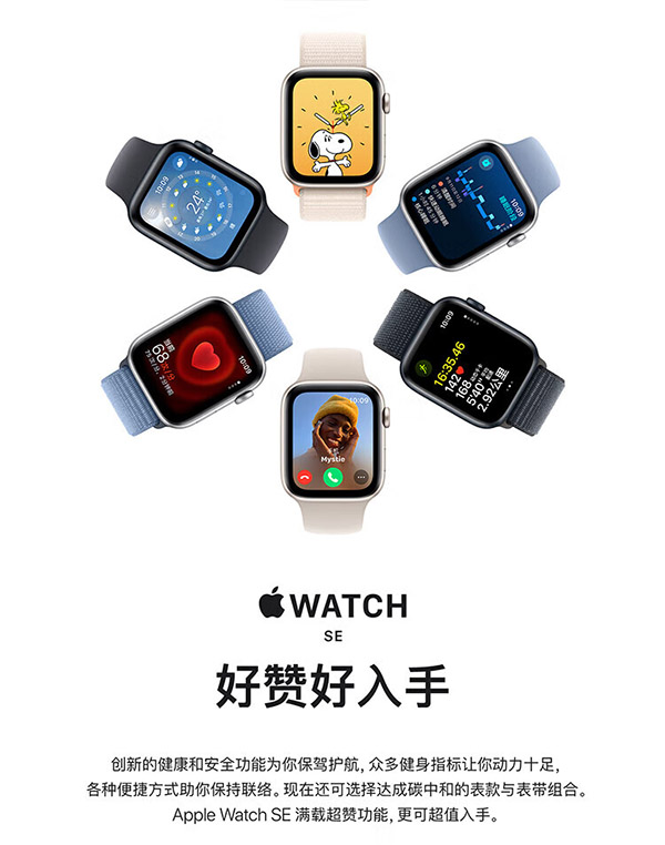 Apple/苹果 Watch SE 2023款智能手表GPS款40毫米星光色铝金属表壳星光色运动型表带S/M MR9U3CH/A