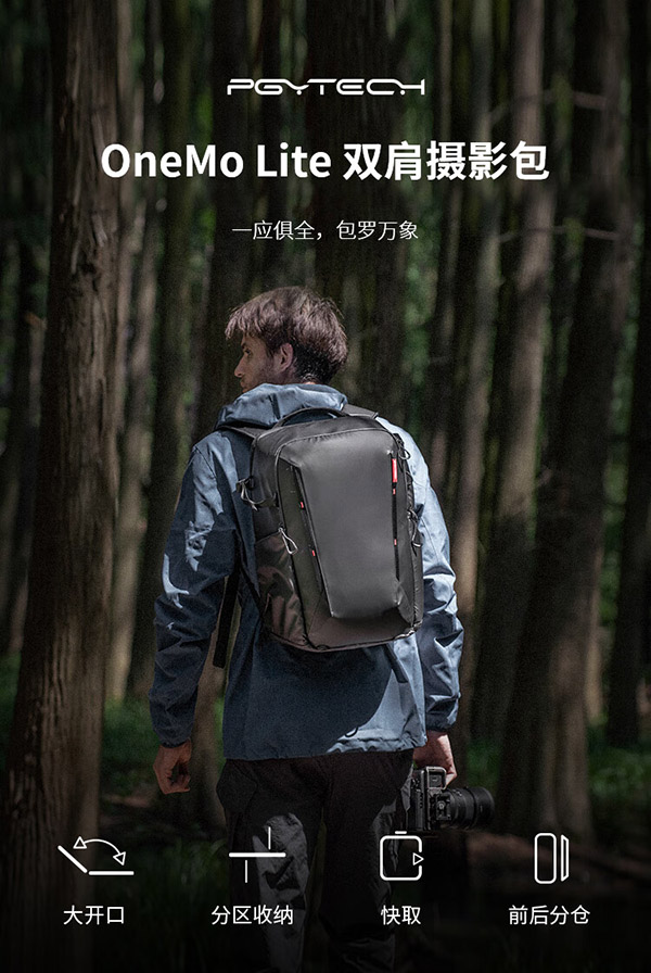 PGYTECH相机包OneMoLite蒲公英摄影包大容量防水防刮耐磨双肩包 暮光黑相机包22L