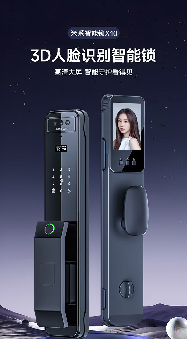 米系智能门锁 指纹锁3D人脸识别密码锁智能锁 电子锁 全自动 入户门标准锁体霸王锁体可视猫眼手机提醒 3D人脸识别+高清可视猫眼+手机智控+智能监控抓拍