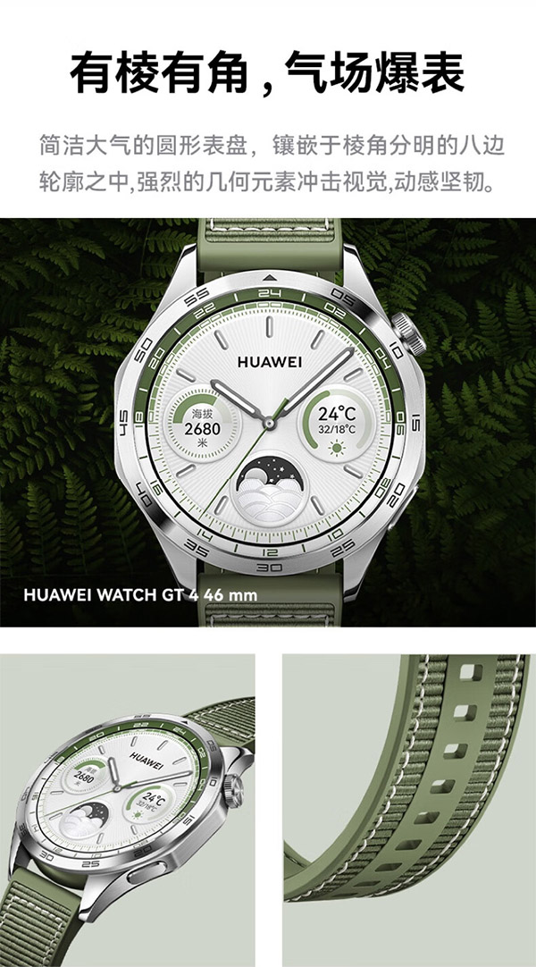 华为（HUAWEI）【龙年表盘】华为手表watch gt4运动智能两周续航蓝牙通话防水男女电话血氧监测AX智能3pro 46MM曜石黑(黑色氟橡胶表带)