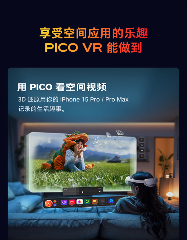 PICO 4 Pro VR 一体机 8+512G 礼遇Plus版 VR眼镜头显 智能AR眼镜非quest3