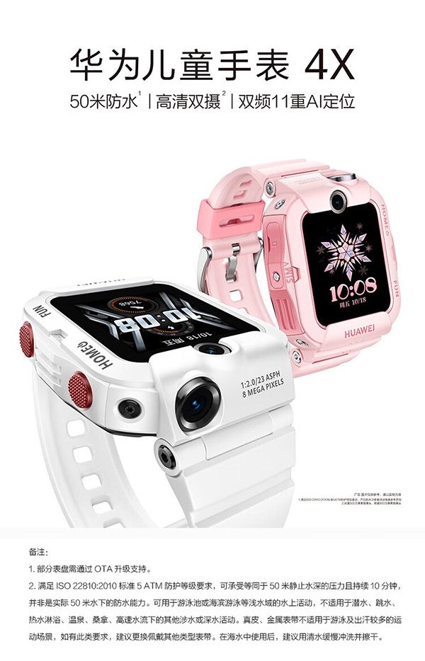 华为儿童手表 4X华为手表智能手表支持儿童微信电话映海蓝