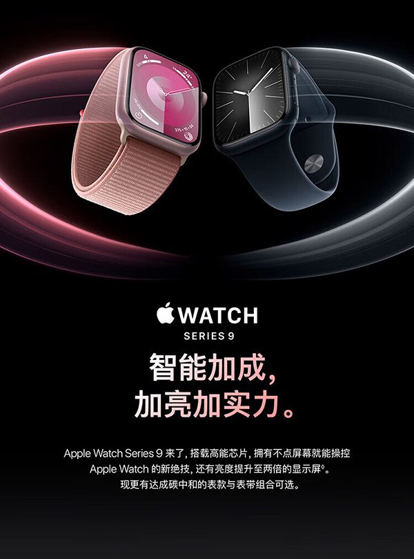 Apple/苹果 Watch Series 9 智能手表GPS款45毫米午夜色铝金属表壳 午夜色回环式运动表带 MR9C3CH/A