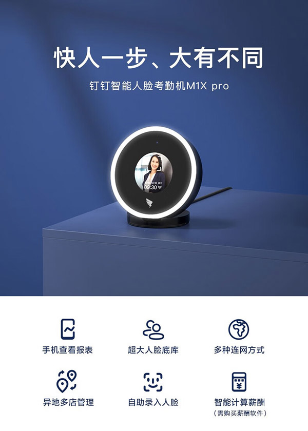 钉钉M1Xpro人脸考勤机打卡识别面部无线wifi智能云打卡机异地多店刷脸机员工扫脸签到机 M1Xpro升级款（3000张人脸）